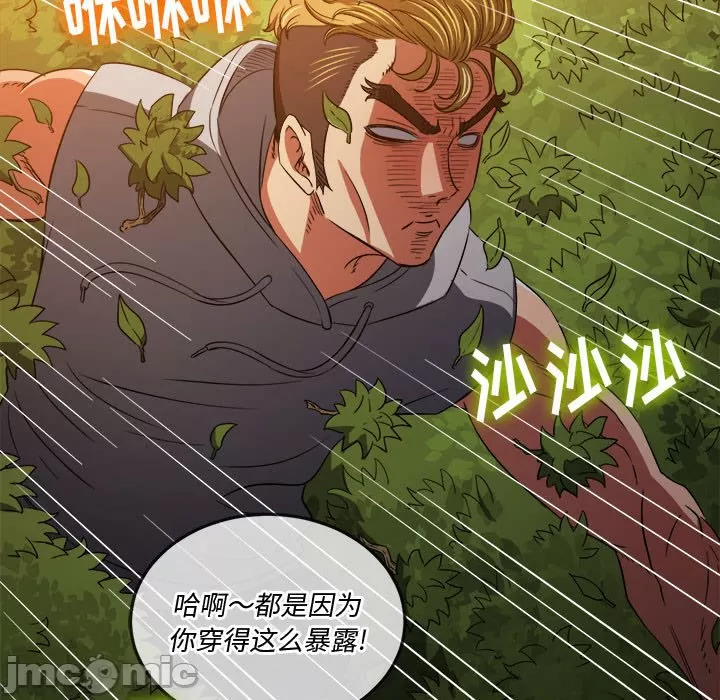 My High School Bully Raw - Chapter 134 [photo 10] - MangaPorn
