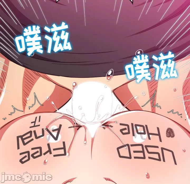My High School Bully Raw - Chapter 134 [photo 100] - MangaPorn