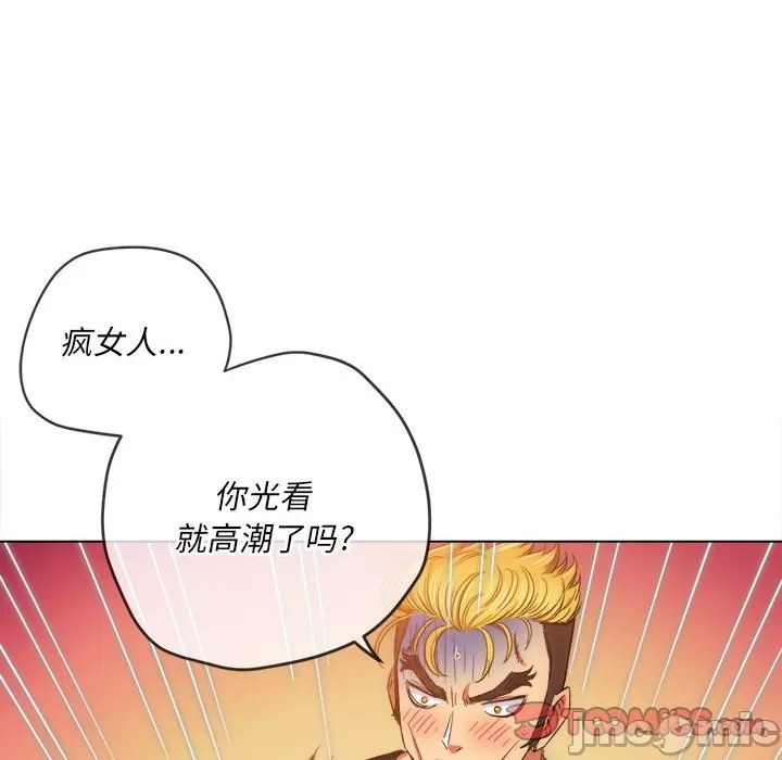My High School Bully Raw - Chapter 134 [photo 105] - MangaPorn
