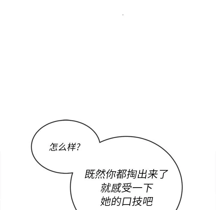My High School Bully Raw - Chapter 134 [photo 108] - MangaPorn
