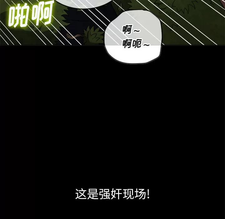 My High School Bully Raw - Chapter 134 [photo 11] - MangaPorn