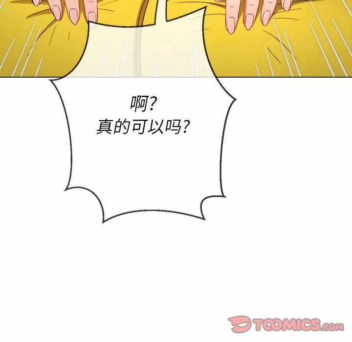 My High School Bully Raw - Chapter 134 [photo 111] - MangaPorn