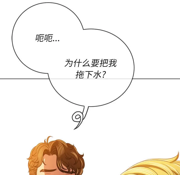 My High School Bully Raw - Chapter 134 [photo 112] - MangaPorn