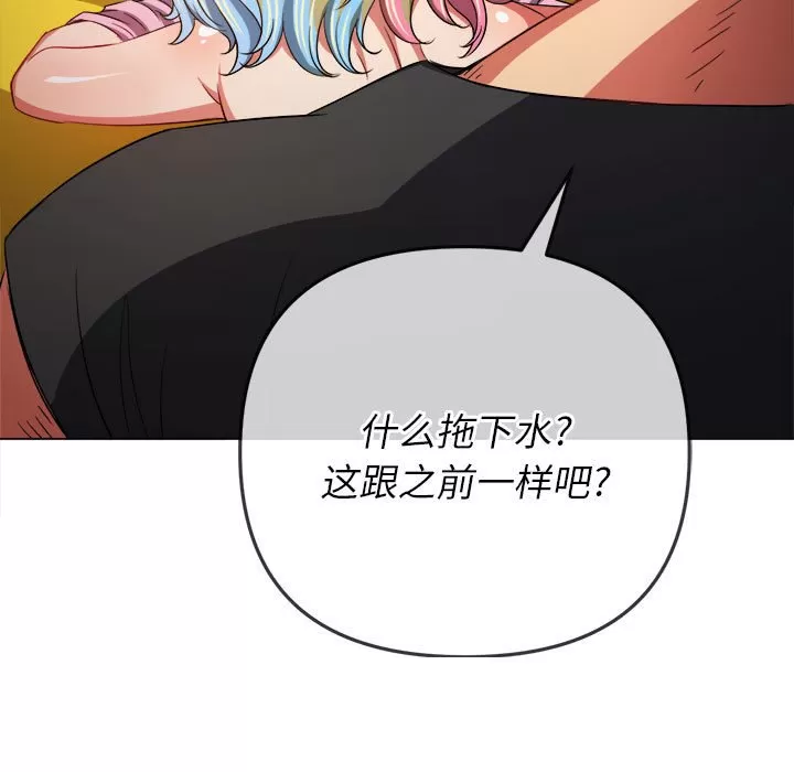 My High School Bully Raw - Chapter 134 [photo 114] - MangaPorn