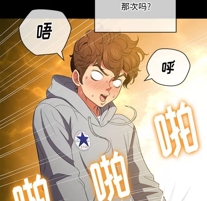 My High School Bully Raw - Chapter 134 [photo 116] - MangaPorn