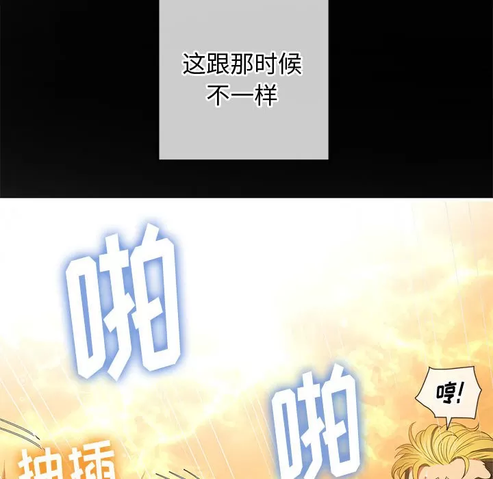 My High School Bully Raw - Chapter 134 [photo 118] - MangaPorn