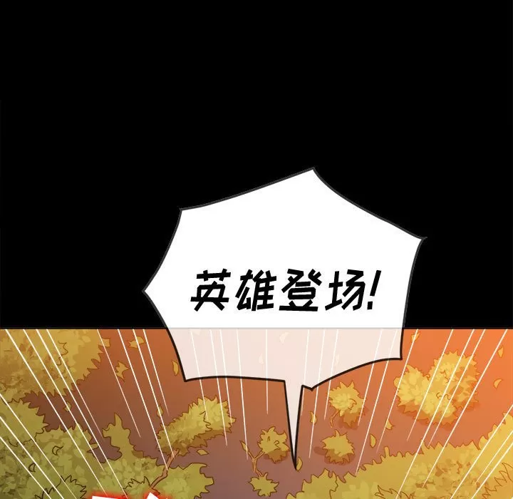 My High School Bully Raw - Chapter 134 [photo 12] - MangaPorn