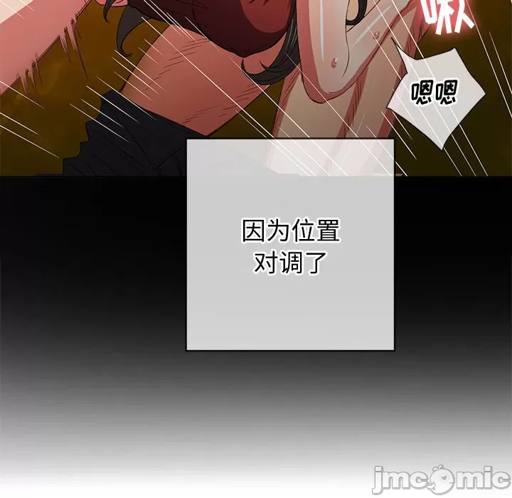 My High School Bully Raw - Chapter 134 [photo 120] - MangaPorn