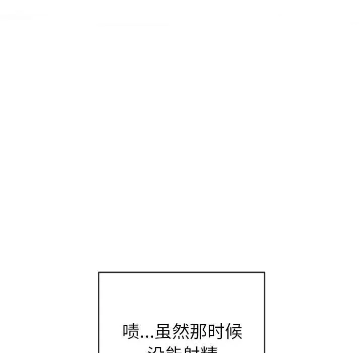 My High School Bully Raw - Chapter 134 [photo 121] - MangaPorn
