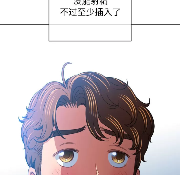 My High School Bully Raw - Chapter 134 [photo 122] - MangaPorn