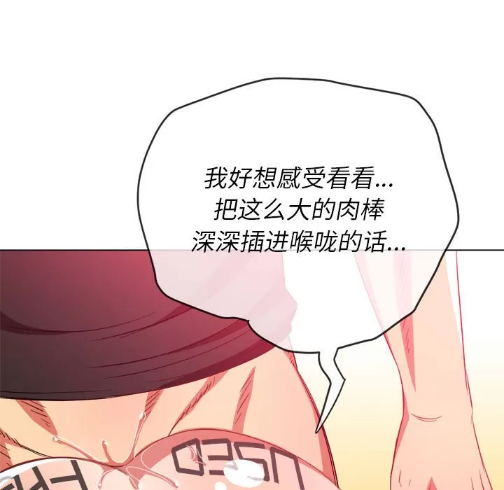 My High School Bully Raw - Chapter 134 [photo 124] - MangaPorn