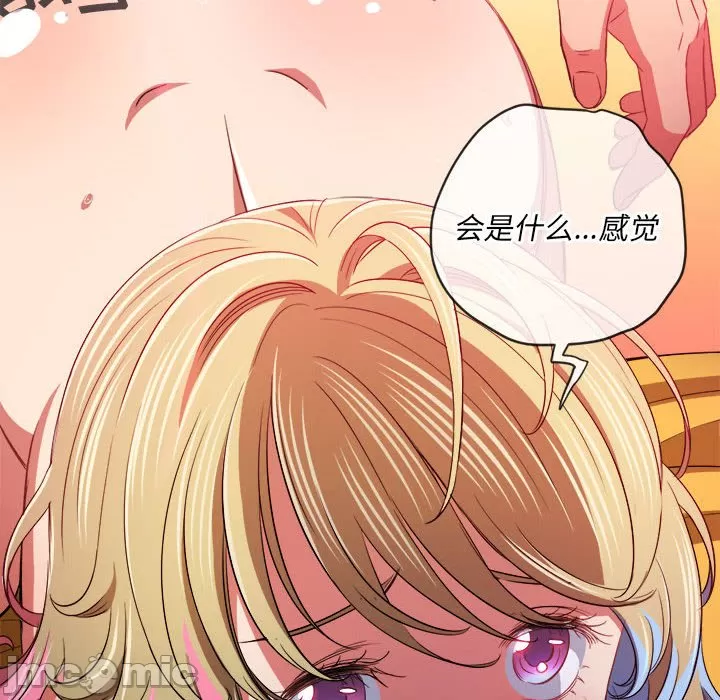My High School Bully Raw - Chapter 134 [photo 125] - MangaPorn