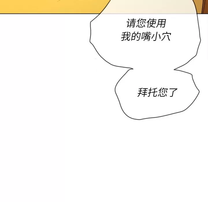 My High School Bully Raw - Chapter 134 [photo 127] - MangaPorn