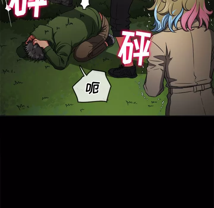 My High School Bully Raw - Chapter 134 [photo 19] - MangaPorn
