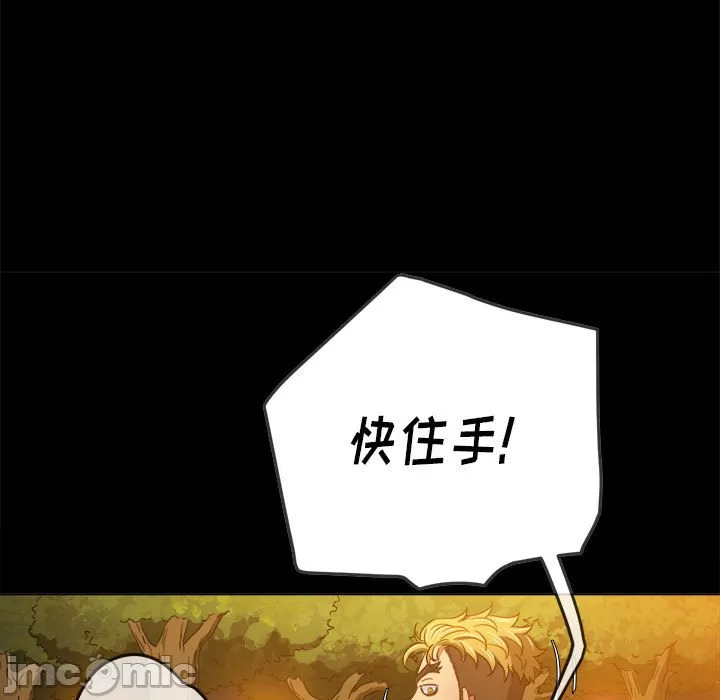 My High School Bully Raw - Chapter 134 [photo 20] - MangaPorn