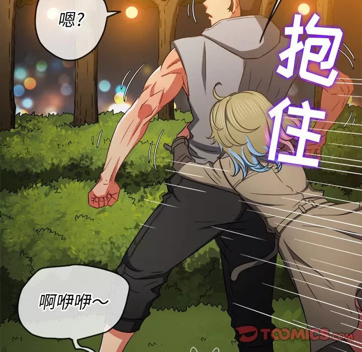 My High School Bully Raw - Chapter 134 [photo 21] - MangaPorn