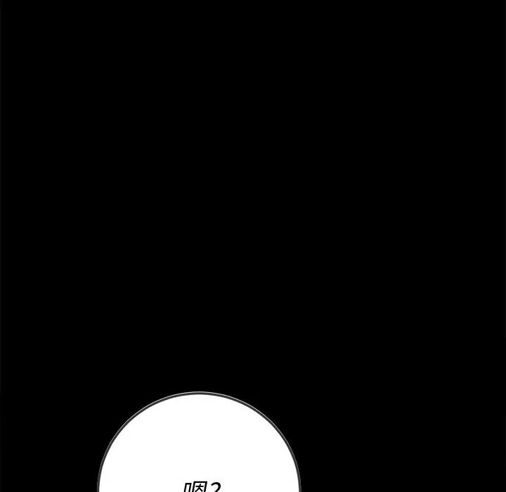 My High School Bully Raw - Chapter 134 [photo 23] - MangaPorn