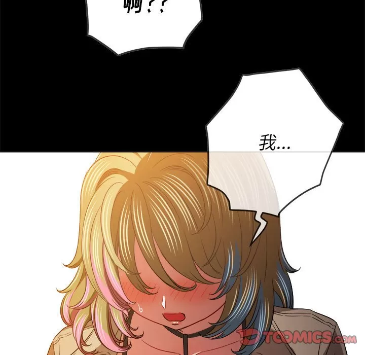 My High School Bully Raw - Chapter 134 [photo 27] - MangaPorn