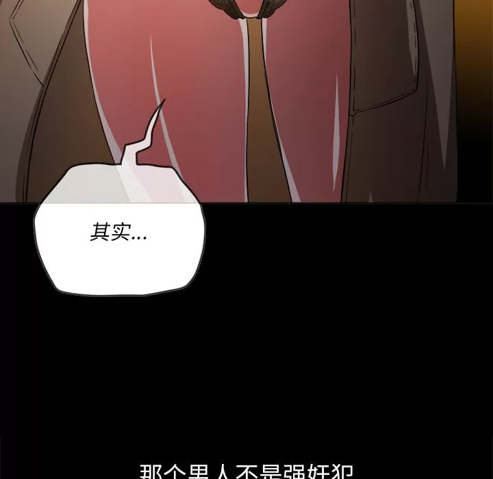 My High School Bully Raw - Chapter 134 [photo 29] - MangaPorn