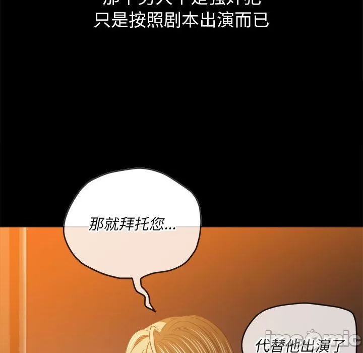 My High School Bully Raw - Chapter 134 [photo 30] - MangaPorn