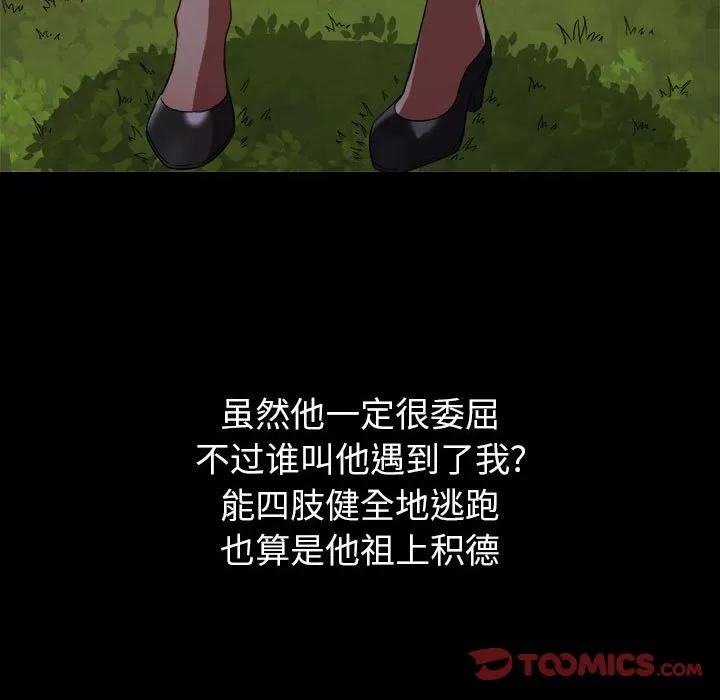 My High School Bully Raw - Chapter 134 [photo 33] - MangaPorn