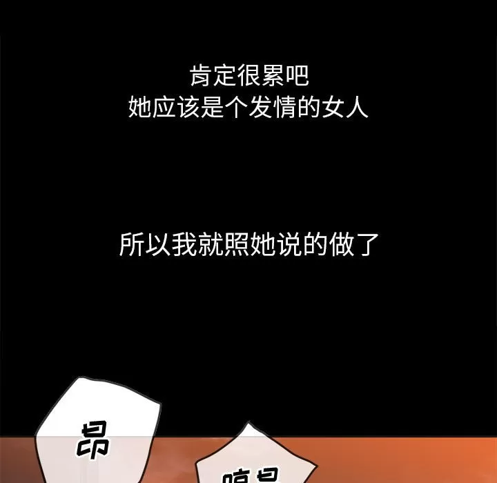 My High School Bully Raw - Chapter 134 [photo 34] - MangaPorn