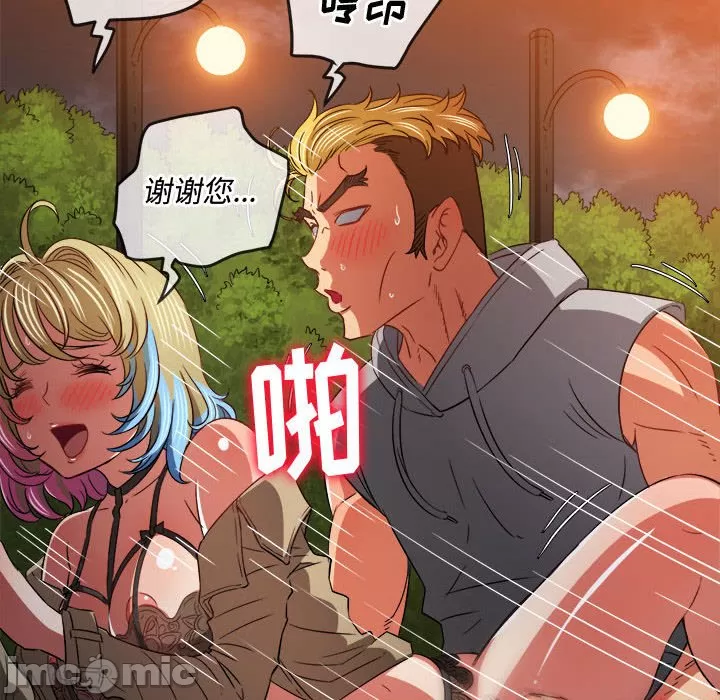 My High School Bully Raw - Chapter 134 [photo 35] - MangaPorn