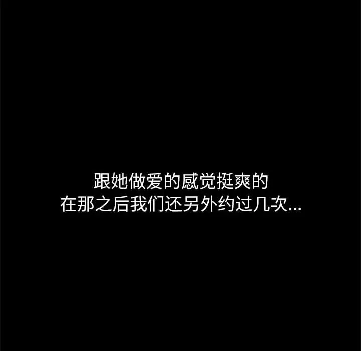 My High School Bully Raw - Chapter 134 [photo 37] - MangaPorn