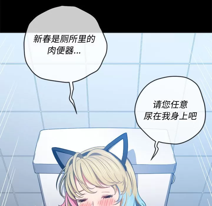My High School Bully Raw - Chapter 134 [photo 41] - MangaPorn