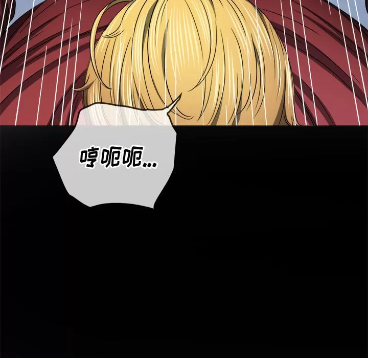 My High School Bully Raw - Chapter 134 [photo 43] - MangaPorn