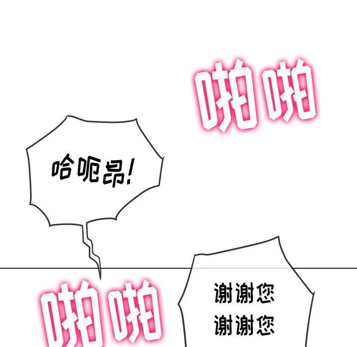 My High School Bully Raw - Chapter 134 [photo 52] - MangaPorn