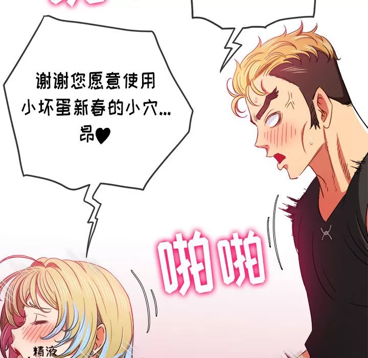 My High School Bully Raw - Chapter 134 [photo 53] - MangaPorn