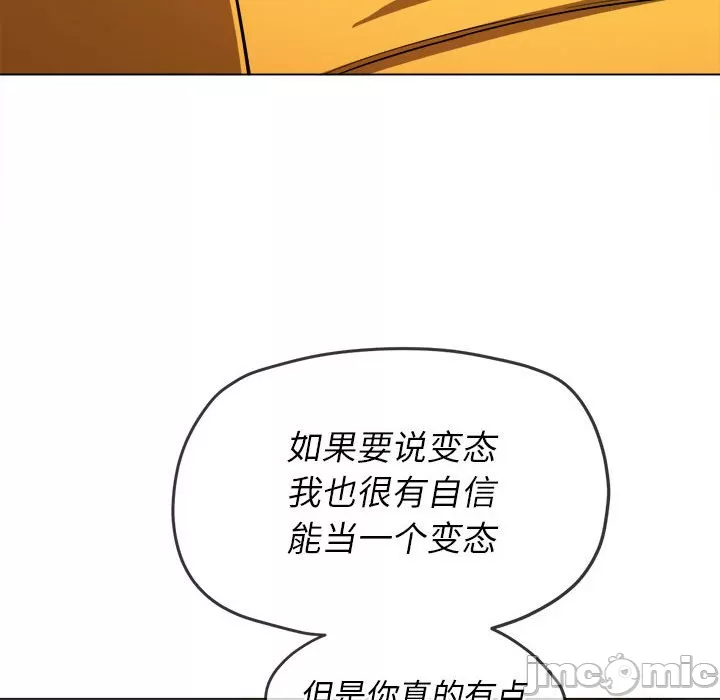 My High School Bully Raw - Chapter 134 [photo 55] - MangaPorn