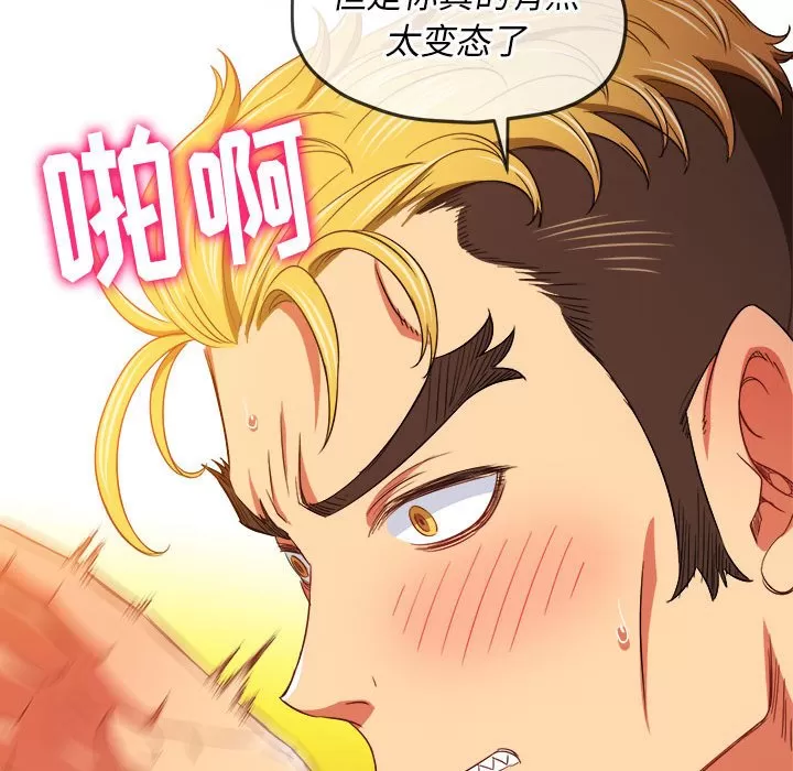 My High School Bully Raw - Chapter 134 [photo 56] - MangaPorn
