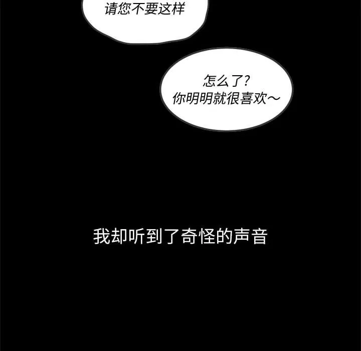 My High School Bully Raw - Chapter 134 [photo 6] - MangaPorn