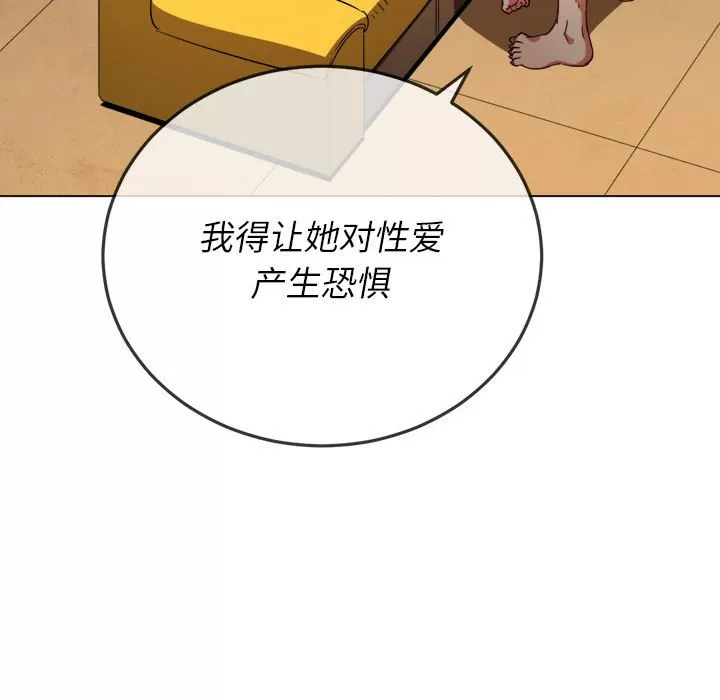 My High School Bully Raw - Chapter 134 [photo 66] - MangaPorn