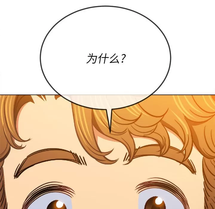 My High School Bully Raw - Chapter 134 [photo 71] - MangaPorn