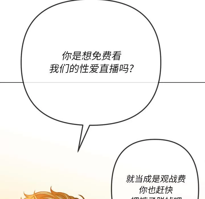 My High School Bully Raw - Chapter 134 [photo 73] - MangaPorn