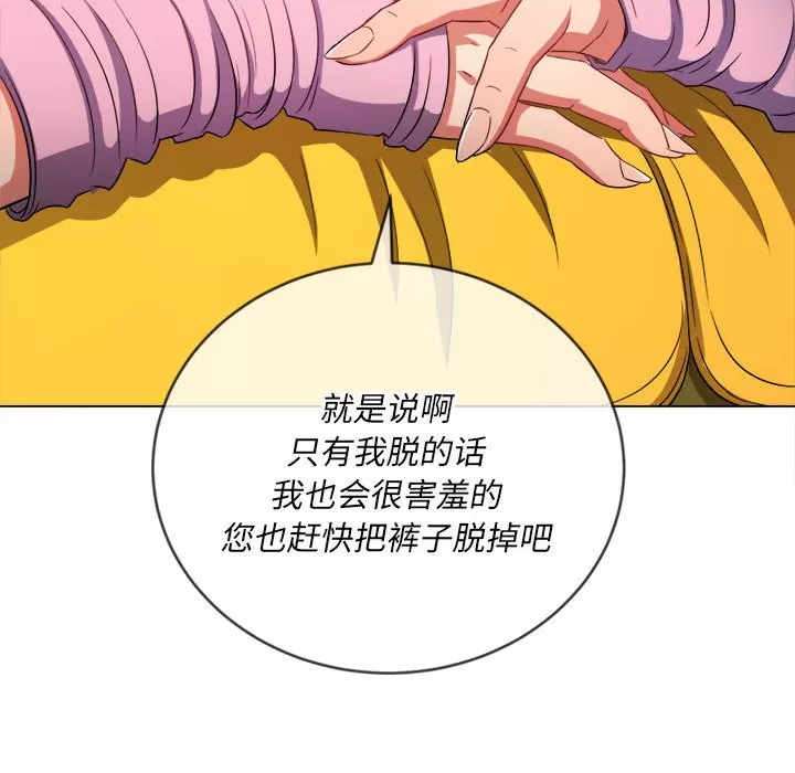 My High School Bully Raw - Chapter 134 [photo 76] - MangaPorn