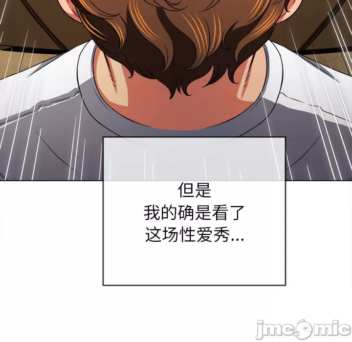 My High School Bully Raw - Chapter 134 [photo 80] - MangaPorn