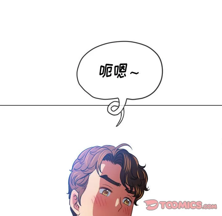 My High School Bully Raw - Chapter 134 [photo 81] - MangaPorn