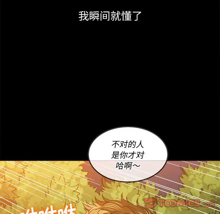 My High School Bully Raw - Chapter 134 [photo 9] - MangaPorn