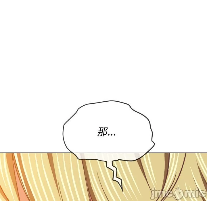 My High School Bully Raw - Chapter 134 [photo 90] - MangaPorn