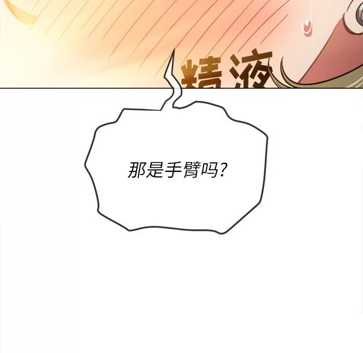 My High School Bully Raw - Chapter 134 [photo 92] - MangaPorn