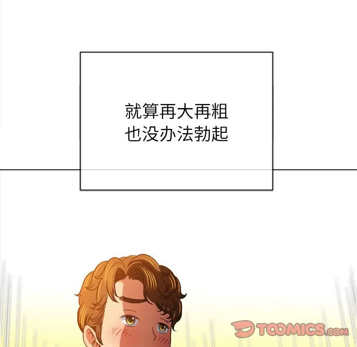 My High School Bully Raw - Chapter 134 [photo 93] - MangaPorn