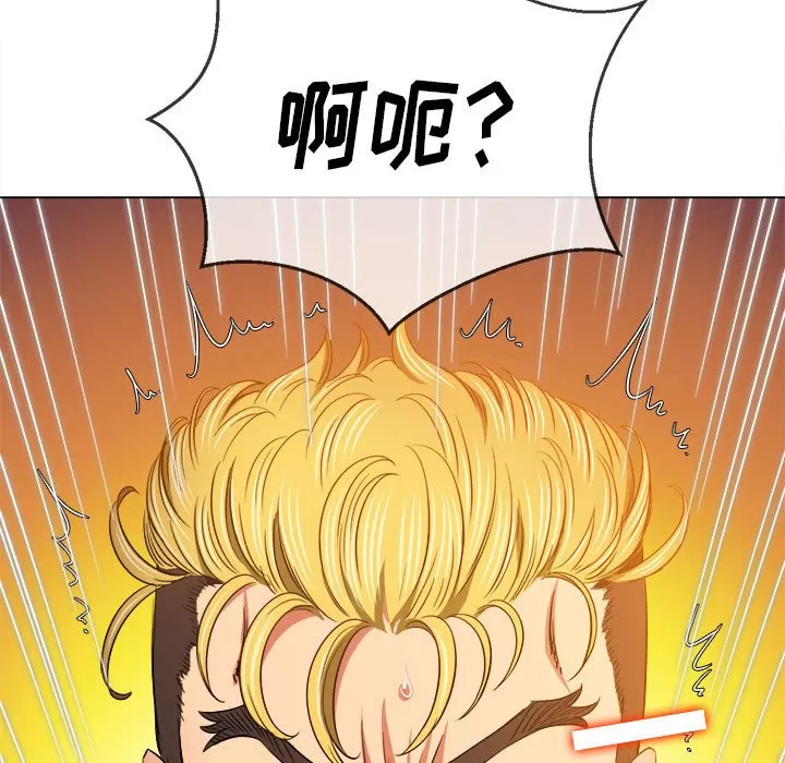 My High School Bully Raw - Chapter 134 [photo 97] - MangaPorn