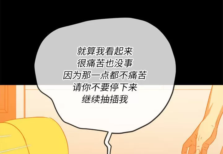 My High School Bully Raw - Chapter 136 [photo 2] - MangaPorn