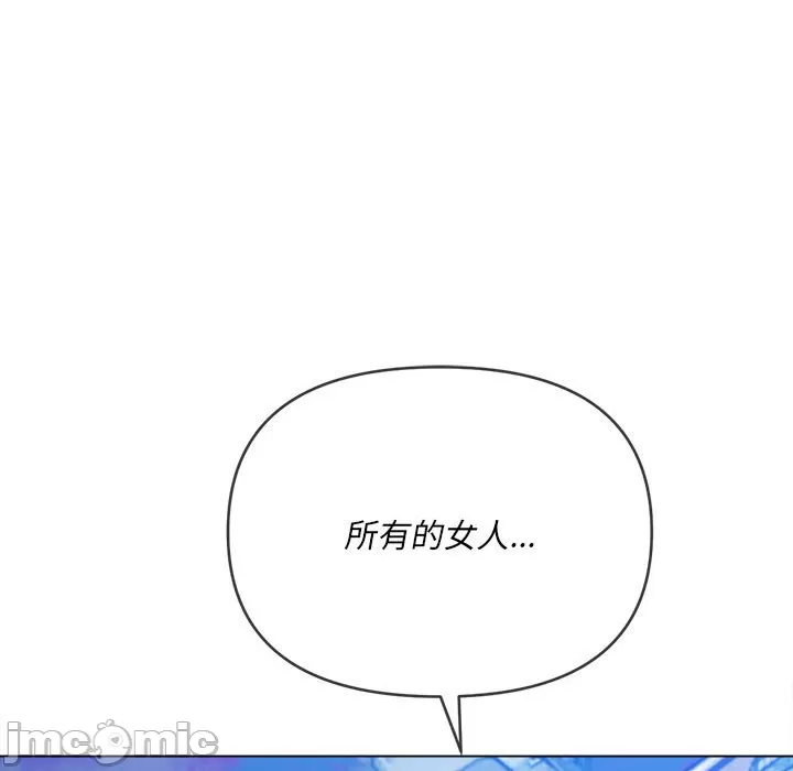 My High School Bully Raw - Chapter 137 [photo 100] - MangaPorn