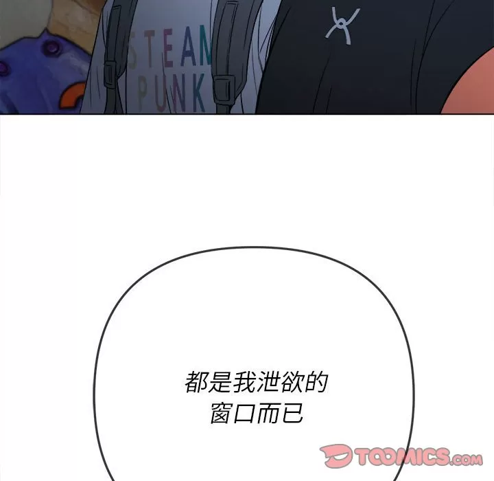 My High School Bully Raw - Chapter 137 [photo 102] - MangaPorn