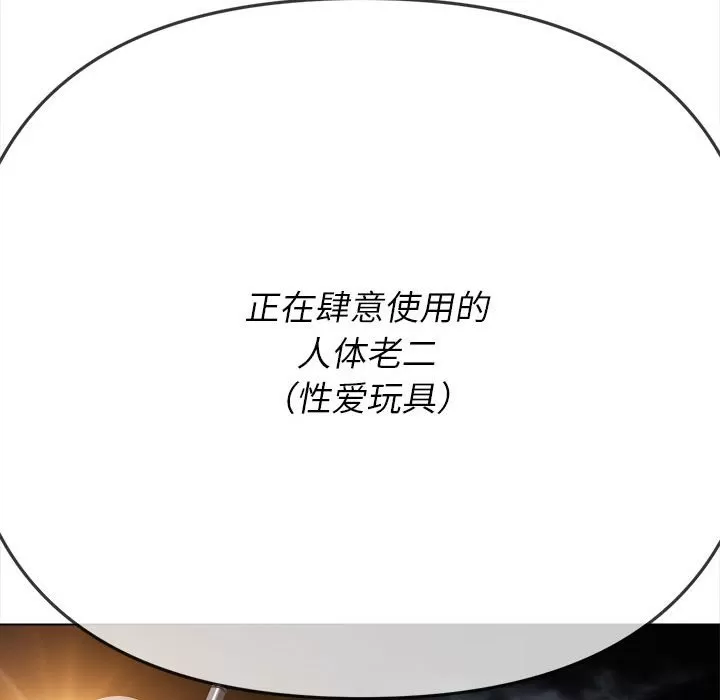 My High School Bully Raw - Chapter 137 [photo 109] - MangaPorn